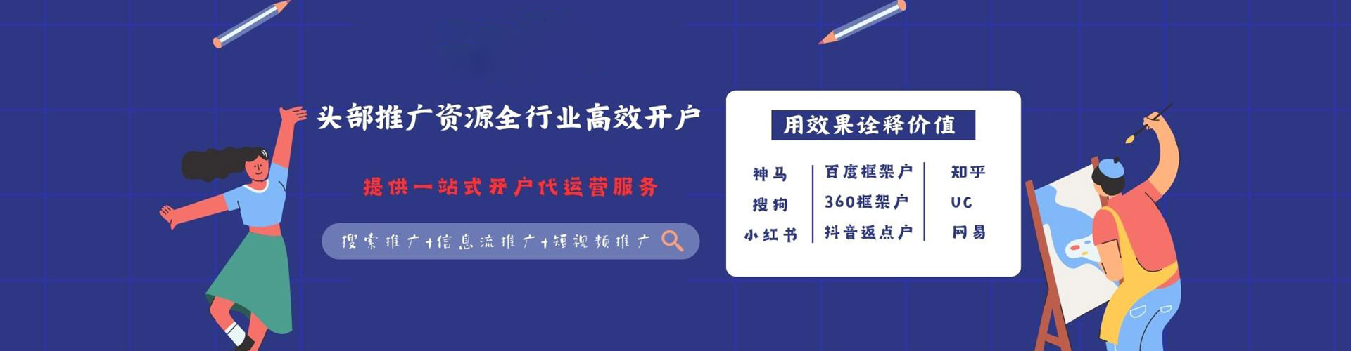 瀍河信息流代运营